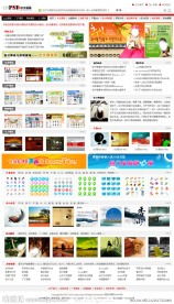 網(wǎng)絡(luò)公司網(wǎng)站模板設(shè)計全攻略 從素材選取到模板下載