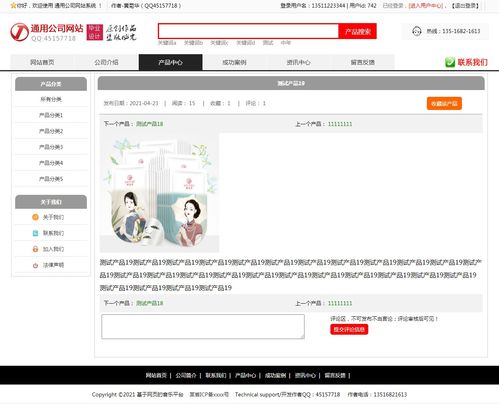 PHP企業(yè)網(wǎng)站設(shè)計與實現(xiàn) 畢業(yè)設(shè)計選題、功能規(guī)劃與源碼參考