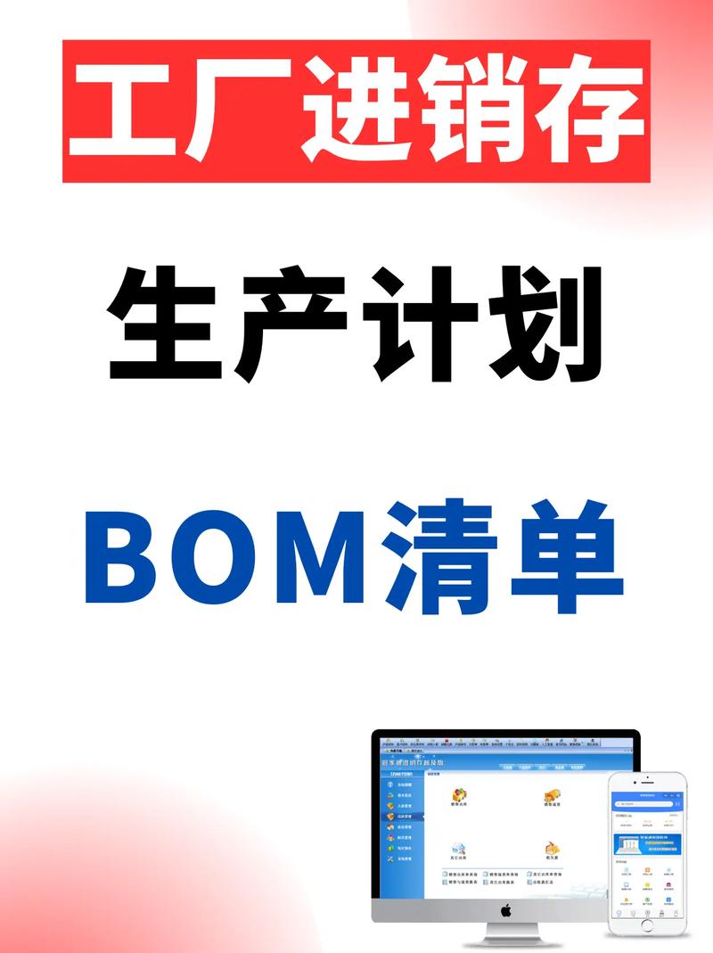 管家通工廠進(jìn)銷(xiāo)存軟件 專(zhuān)為生產(chǎn)型企業(yè)量身定制的智能管理解決方案